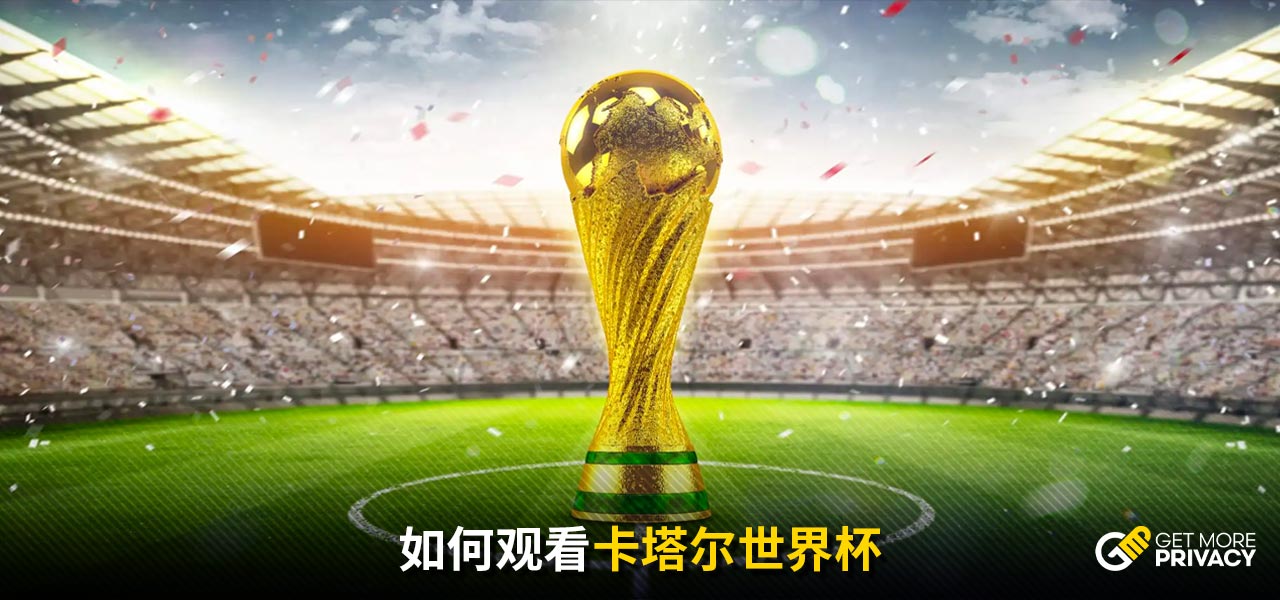 守门员的角