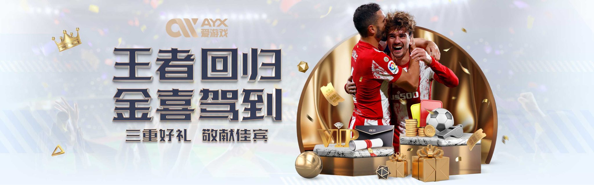 还使他们对